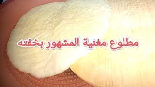 كسرة / مطلوع مغنية خفيف ريشة قطني و اسفنجي / #ام_خشوع #مطلوع_مغنية