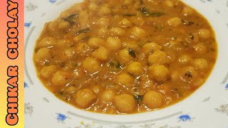 Chikar Cholay Recipe || چکڑ چھولے by F&I Cooking World