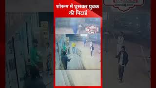 रायपुर में अपराधियों का बोलबाला, सरेराह युवक की डंडों से पिटाई Rajendra Nagar Thana | @tirandaj