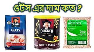 Oats price in Bangladesh