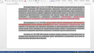 Суд не может считать доказанными обстоятельства, подтверждаемые только копией д