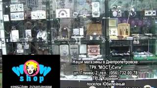 WOW-SHOP в Днепропетровске