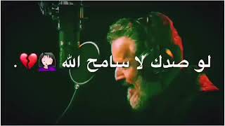 مقطع قصير لو نويت باسم الكربلائي (بدون حقوق)