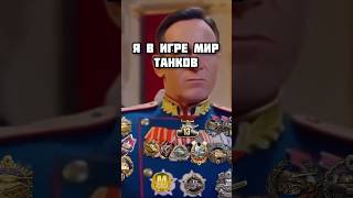 Прям герой труда #lesta #вот #wg #миртанков #worldoftanks #нашаигра #ворлдофтанкс