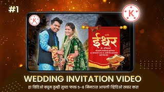 Wedding video editing in kinemaster, wedding card video WhatsApp, kinemaster wedding video editing