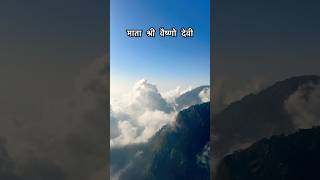 shree Vaishno Devi Temple Katra #devi #vaishnodevi #shortvideo #shorts