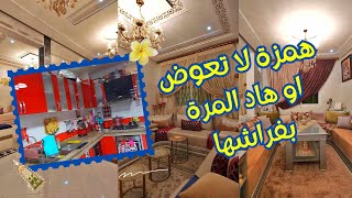 شقه بفراشها👨‍👩‍👧‍👧 كامل جوج واجهات 😍عروض بدأت‼️ بوحدك غادي تسكن تبرع بأحسن ماكين معا طارق 💯