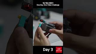 1일 1영상 챌린지 - One Day, One Video Challenge - Day 3