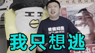 [ENG SUB] 38岁了，为什么还会收到这样的生日礼物……  【食贫道】