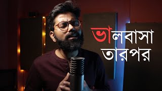 Bhalobasa Tarpor - Arnob | Cover by Tamal Kanti Halder | 2021