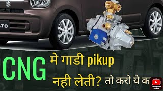 Cng per gadi band ho rahi hai । cng car missing problem