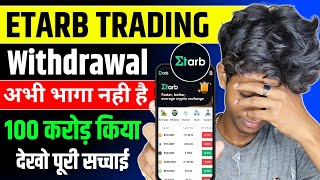 Etarb Trading App Withdrawal Problem | अभी भागा नही है 🥲| Etarb Trading App