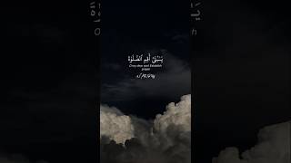 شيخ ياسر الدوسري | امام مكة المكرمة | سورة لقمان | #quran #shorts #tranding #الحرمالمكي