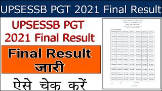 UP PGT Final Result 2021 | pgt final cut off | all subject result | upsessb latest news