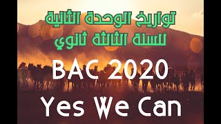 تواريخ الوحدة الثانية لجميع الشعب _ باكالوريا الجزائر _ yes we can