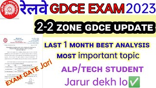 RAILWAY GDCE ALL ZONE EXAM  DATE चारी |& LAST ONE MONTH BEST STUDY PLAN | PREVIOUS YR GDCE CUTOFF ✅