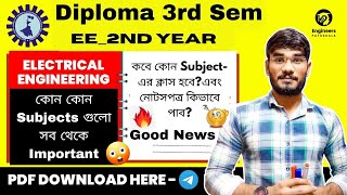 Diploma 3rd Sem Electrical Eng🔥কি কি সাবজেক্ট আছে তোমাদের🧐কবে থেকে শুরু হচ্ছে তোমাদের ক্লাস?😱#wbscvt