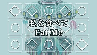 私を食べて/Eat Me - Kikuo | Sky: Children of the Light