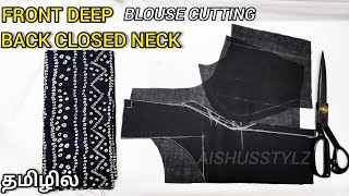 Back neck boat neck, front neck deep blouse cutting💯✅😱princess cut blouse cutting easy method#blouse