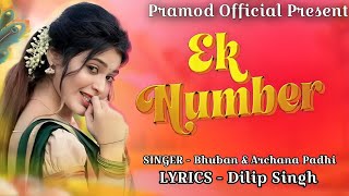 Ek Number Sambalpuri Dj Song || Bhuban & Archana Padhi || New Sambalpuri Dj Song || Sambalpuri Dj