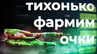 Выигрываем все матчи в мини игре! Tanki Online STREAM