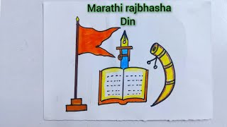 Marathi rajbhasha din drawing/मराठी राजभाषा दिन चित्र बनाए/marathi rajbhasha din poster drawing