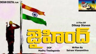 Jai Hind ll New Short Film ll @Manaoorollu