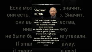 Vladimir Putin #34 | Life Quote | Indonesian-Russian-English #quoterusiaindonesia #quotes #wisdom