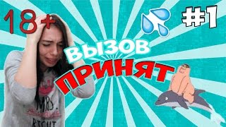 ВЫЗОВ ПРИНЯТ | SHOWER CHALLENGE