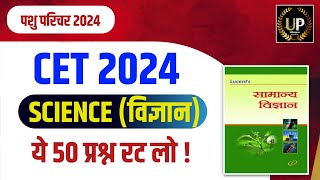 Cet live classes 2024 | Cet 2024 model paper |Cet online classes 2024 |cet model paper 2024 cet 2024