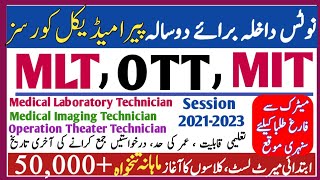 Paramedical Courses Admissions Deadline | OTT || MLT || MIT || MIT || PHT || Merit, Age Limit