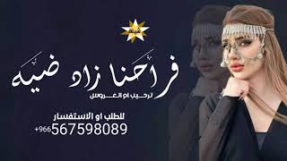 شيله ام العروس باسم ام حسن 2023 شيله مدح ام العروس حماسية