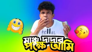 MANCJU DADA🔥BANGLADESH vs INDIA 🔥ROASTED ⛔I'M SOBUJ