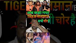 सभी चोर है : Zubair Khan on Salman khan & Lawrence Bishnoi Revenge #salmankhan #biggboss #shorts