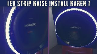 Car Amplifier Se LED Strip Lights Kaise Chalayen | LED Lights को गाड़ी के Amplifier से कैसे चलाएं