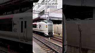 ट्रेन पटरी कैसे बदलती है? | train track change | #train#youtubeshorts #shorts