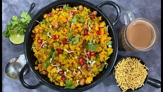 sprouts poha recipe/poha banane ki recipe/poha recipes in hindi/poha breakfast recipes/kanda poha