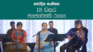 Jaya jaya wanthe | Practical Grade 13 music