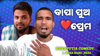 Bapa puo Prema || BNJ3star || J-star ,Babu-bhai