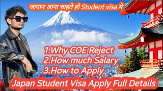 जापान Student Visa मे आनेके लिए Apply कईसे करे // Student Visa // Japan Student Visa // Study japan