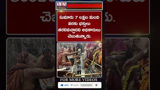 భక్తి వార్తలు :-  vbn bhakthi news 05-12-2024 |  @vbnhaindavadharmam  || @viswabharathtv