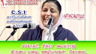 Sis Chitra Amalraj 02