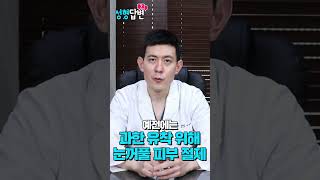 절개 티가 너무 많이 날까봐 걱정이라면?  😎 오해와 진실 지금 밝혀 드립니다!