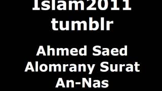 Ahmed Saed Alomrany Surat An-Nas (Chapter 114) - Quran Recitation