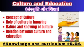 Culture and Education(संस्कृति और शिक्षा) | #b.ed.#knowledge and curriculum