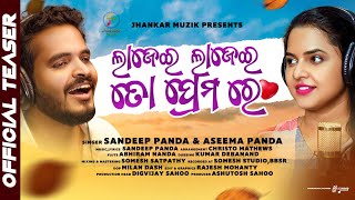 Lajei Lajei To Premare - Teaser | Sandeep Panda | Aseema Panda | Odia Romantic Song | Jhankar Muzik