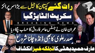 Big Move By Imran Khan & Stunned Justice Amir Farooq | Attock Jail | President Arif Alvi | CJP & ECP