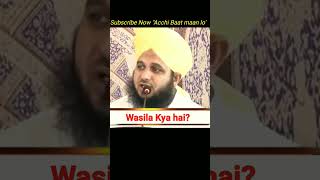 दुआ में वसीला देना कैसा है/ dua me wasila Dena kaisa hai #peerajmalrazaqadri #islamicstatus #bayan