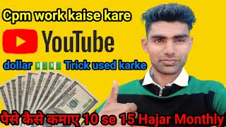 🤑2024 New Paid Doller Trick l Proxy for CPM Work l Proxy se cpm work kaise kare ll Technical Kadar