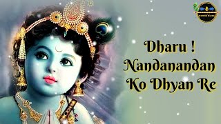 Dharu ! Nandanandan Ko Dhyan Re | Kripaluji Maharaj Bhajan